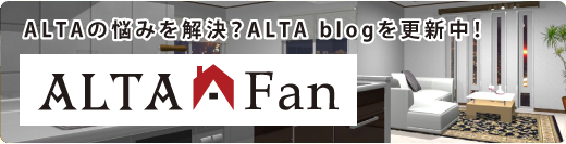 ALTAの悩み解決？ALTA FAN更新中！